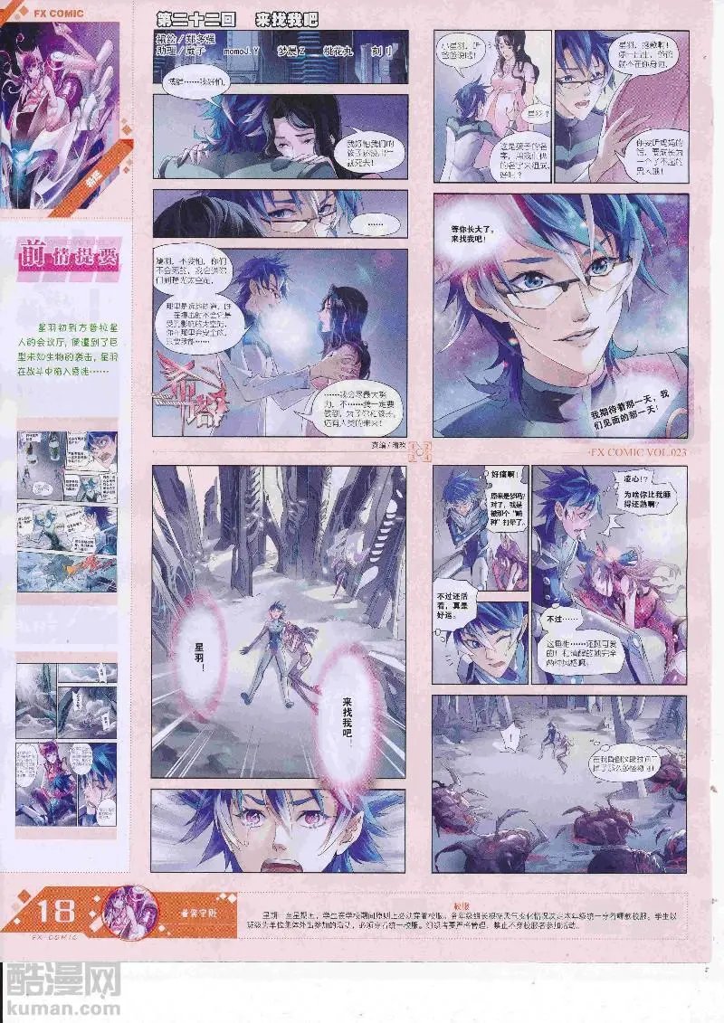第23期