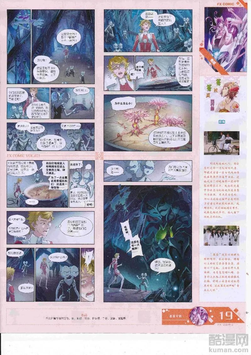 第23期