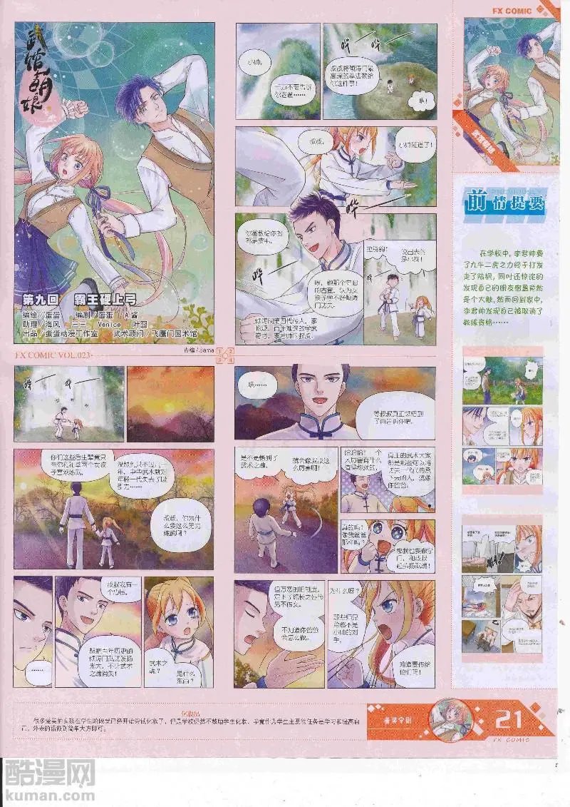 第23期