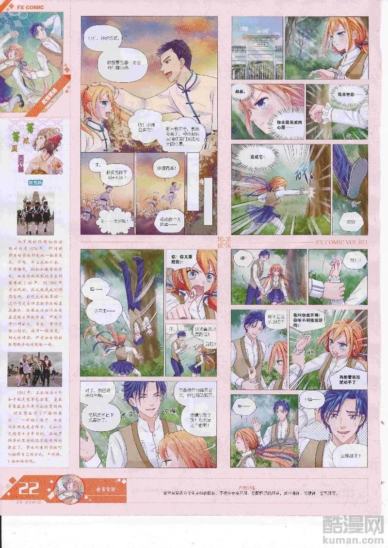 第23期