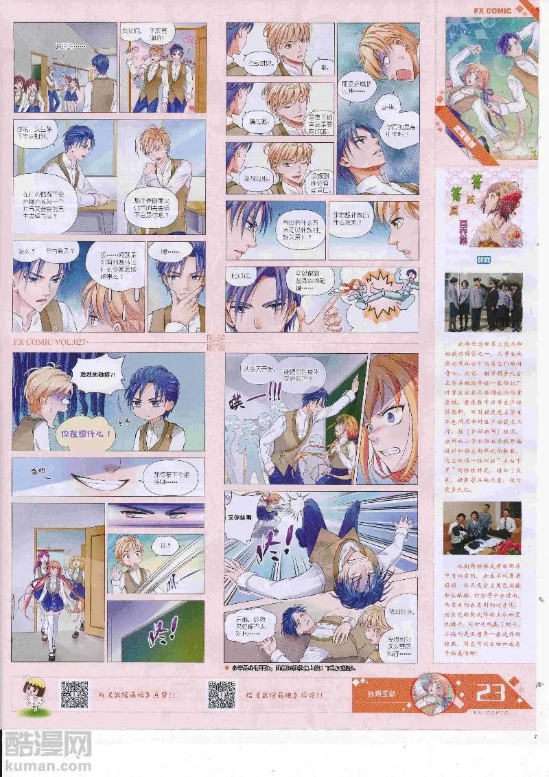第23期