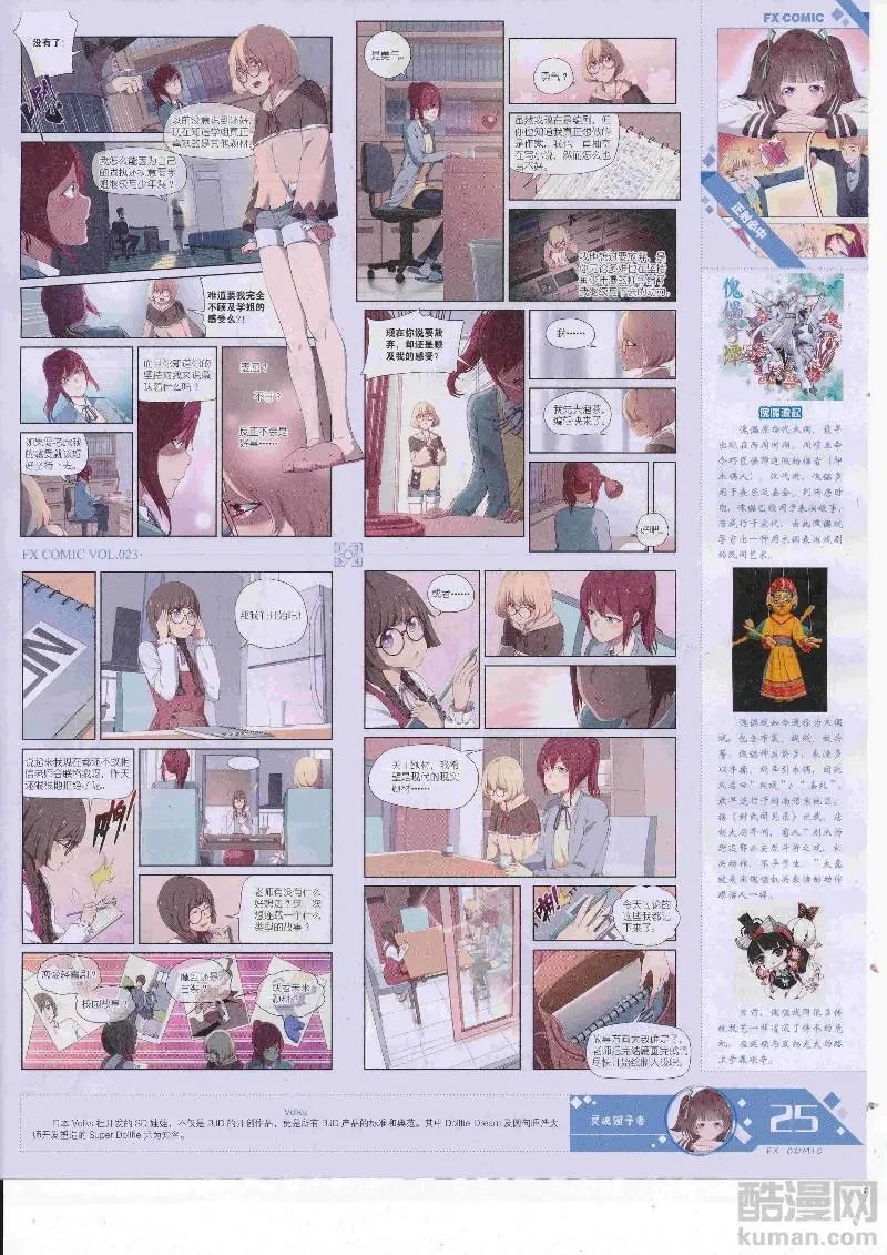 第23期