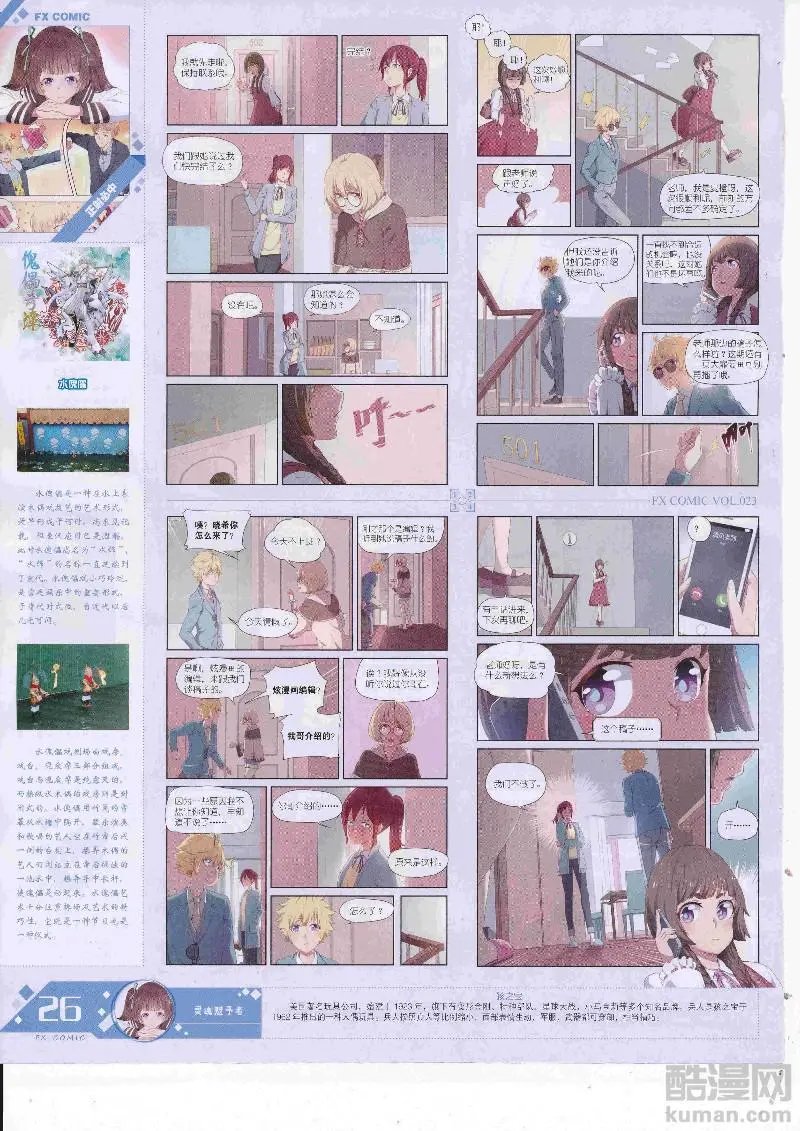 第23期