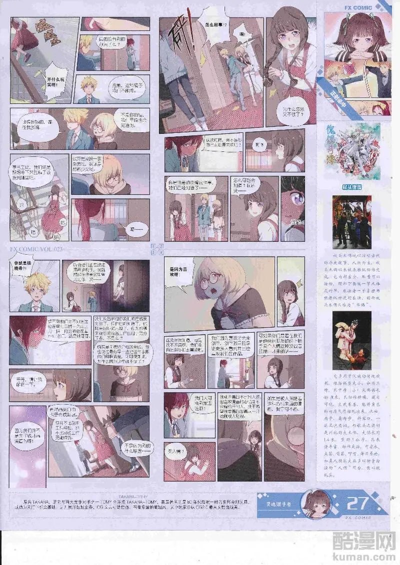 第23期