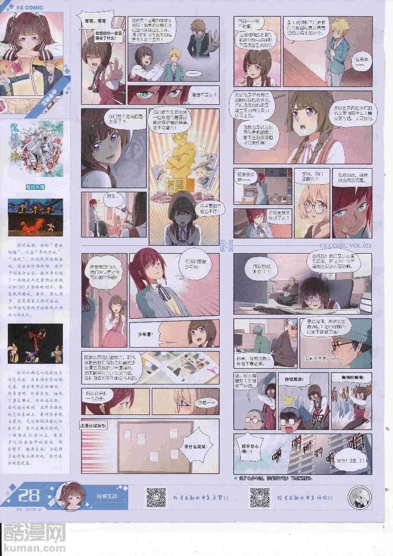 第23期
