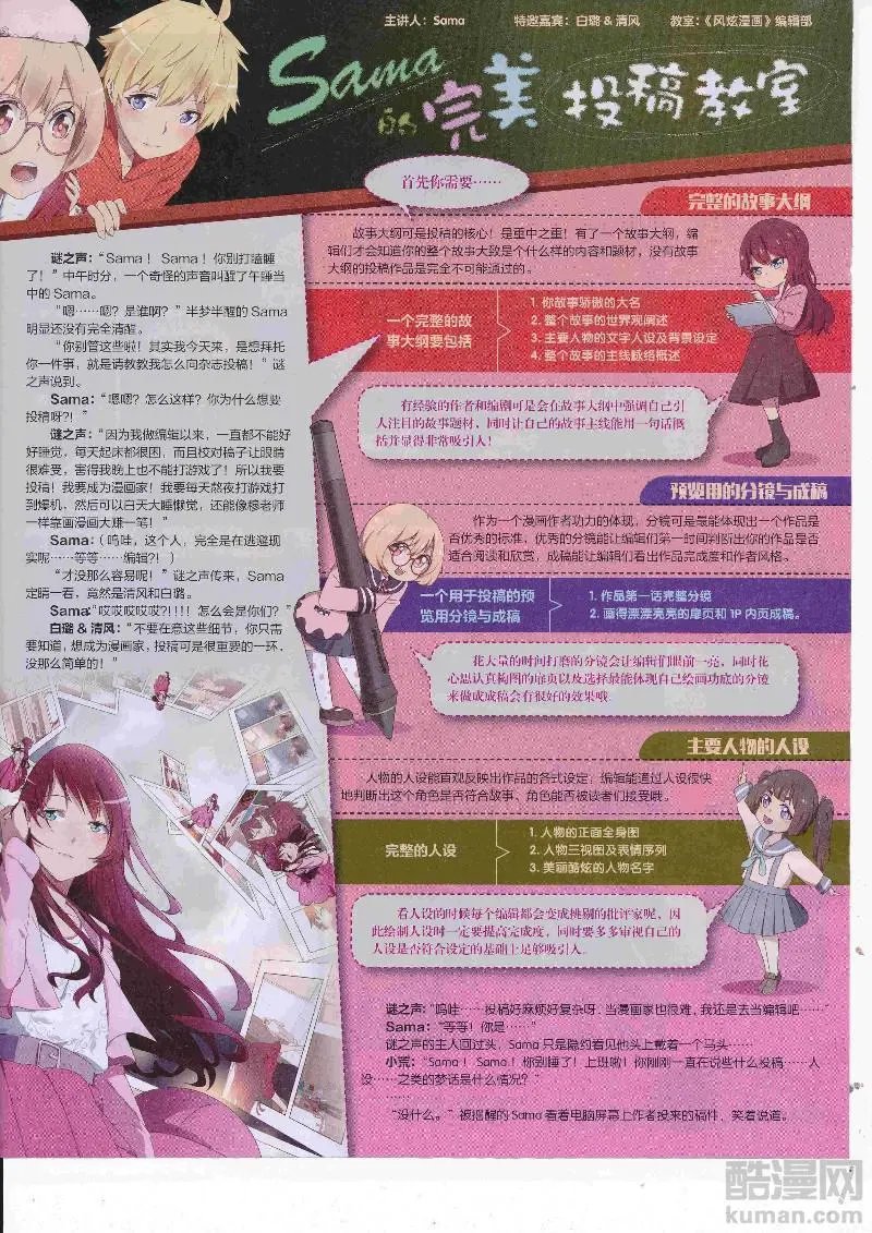 第23期