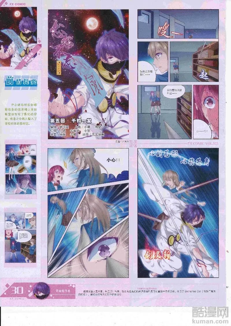 第23期