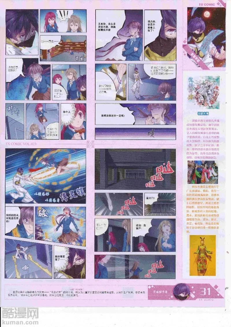 第23期