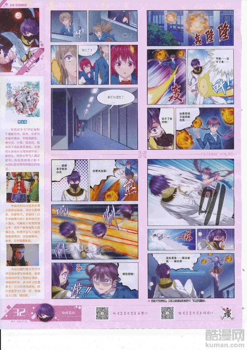 第23期