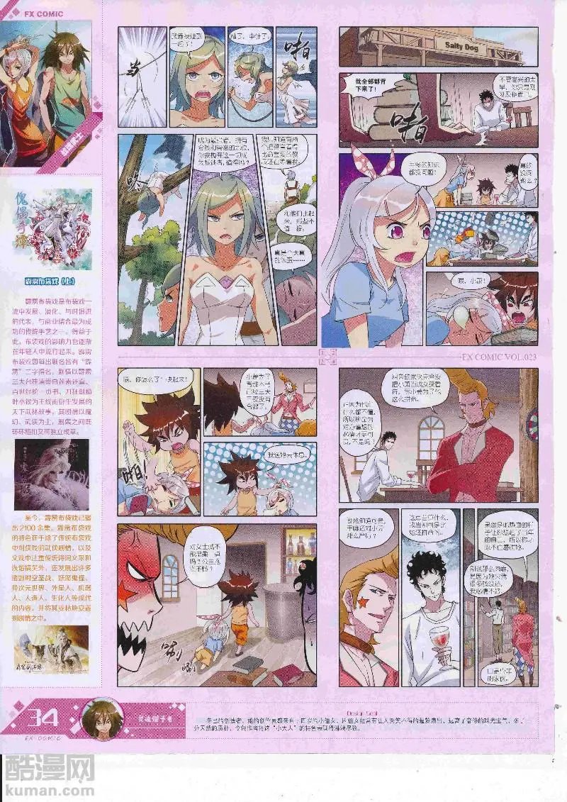 第23期