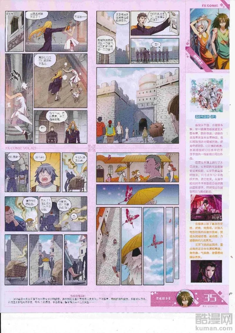 第23期