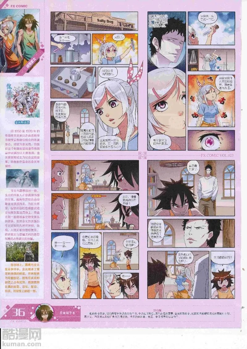 第23期