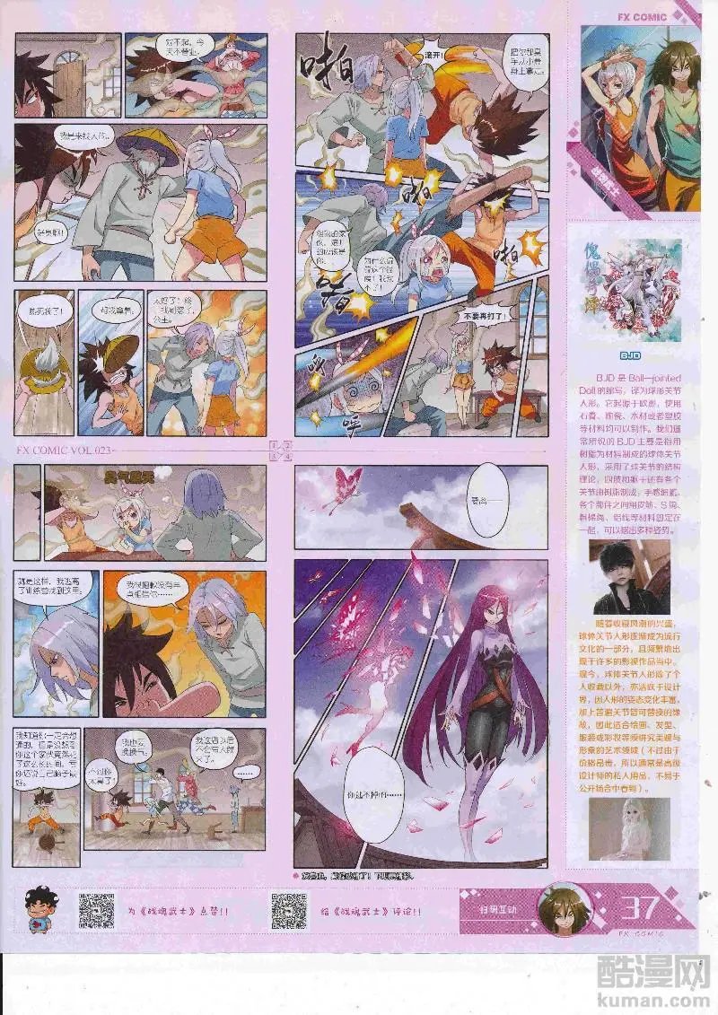 第23期