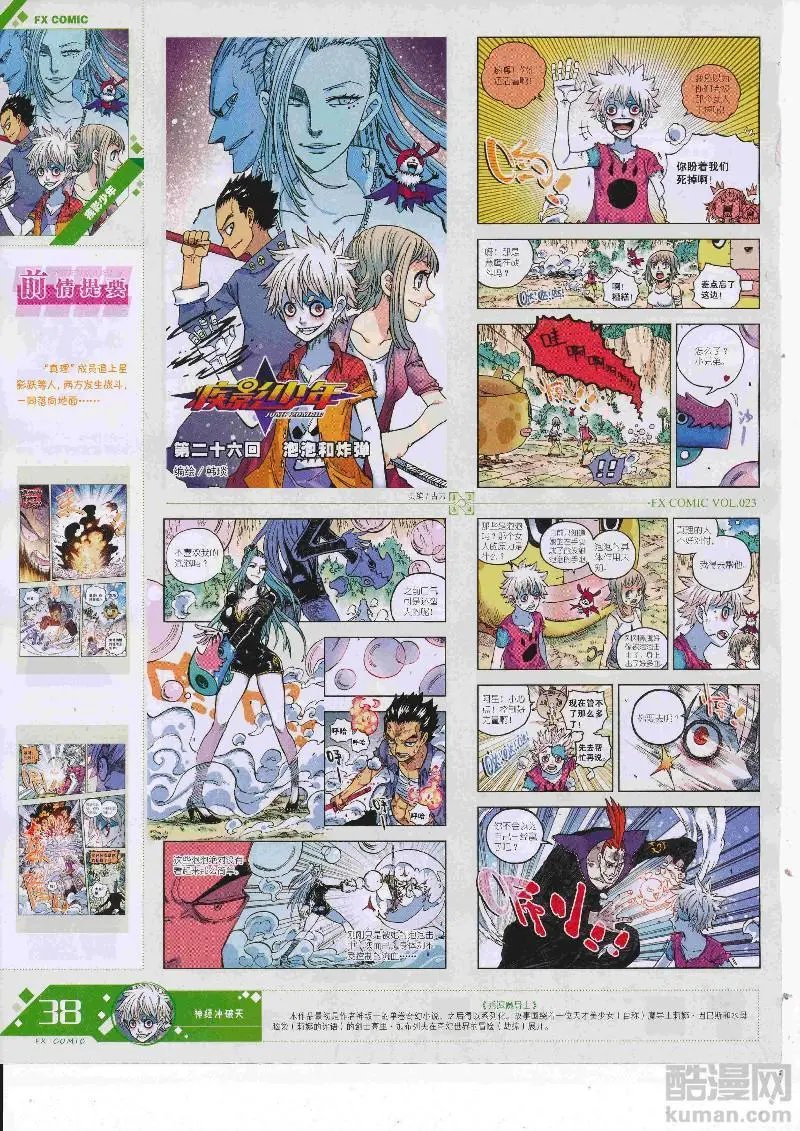 第23期