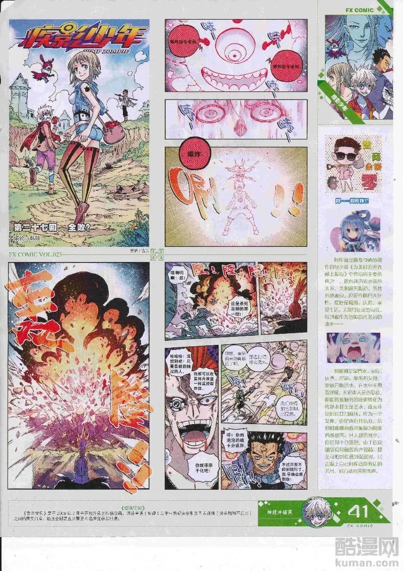 第23期