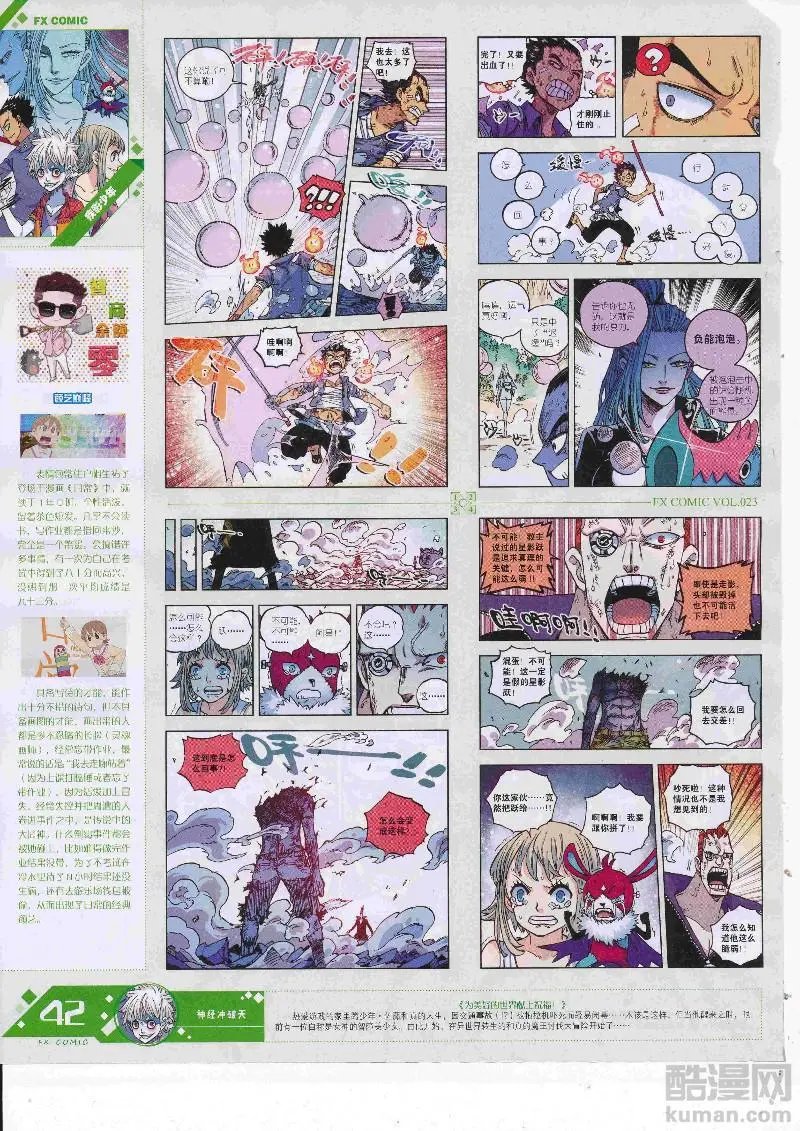 第23期