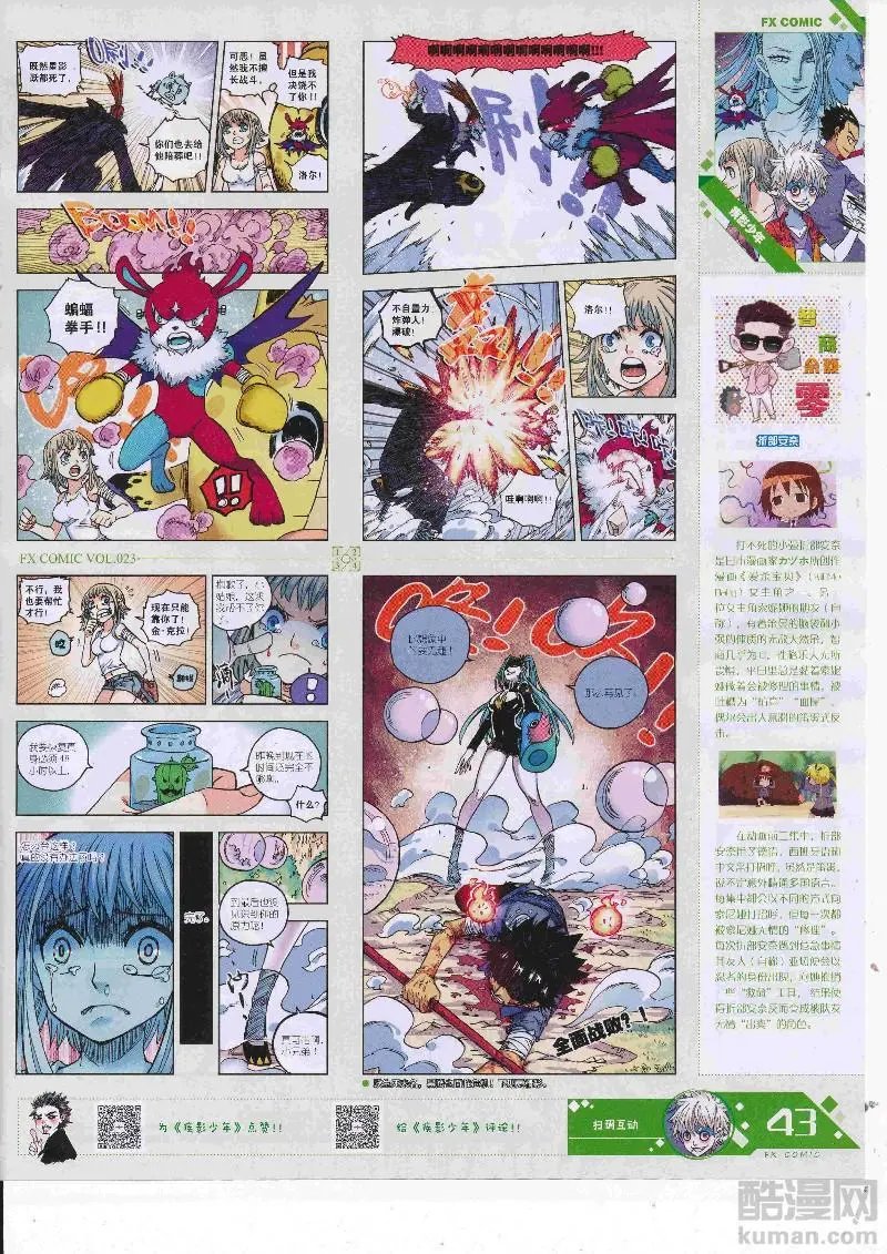 第23期