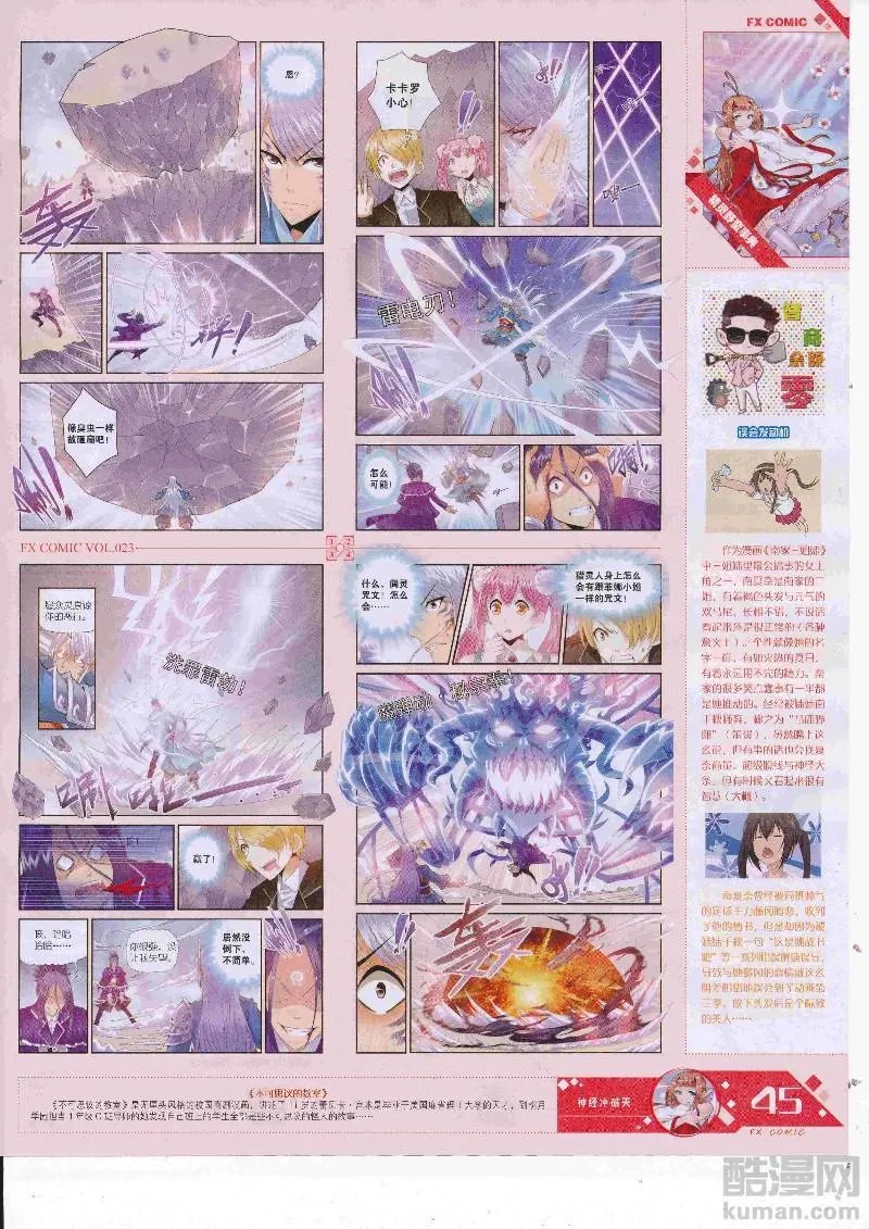 第23期