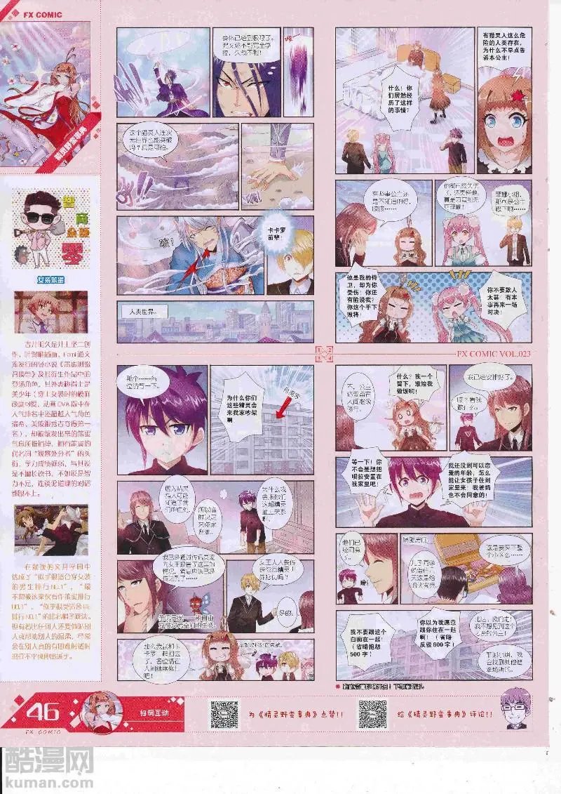第23期