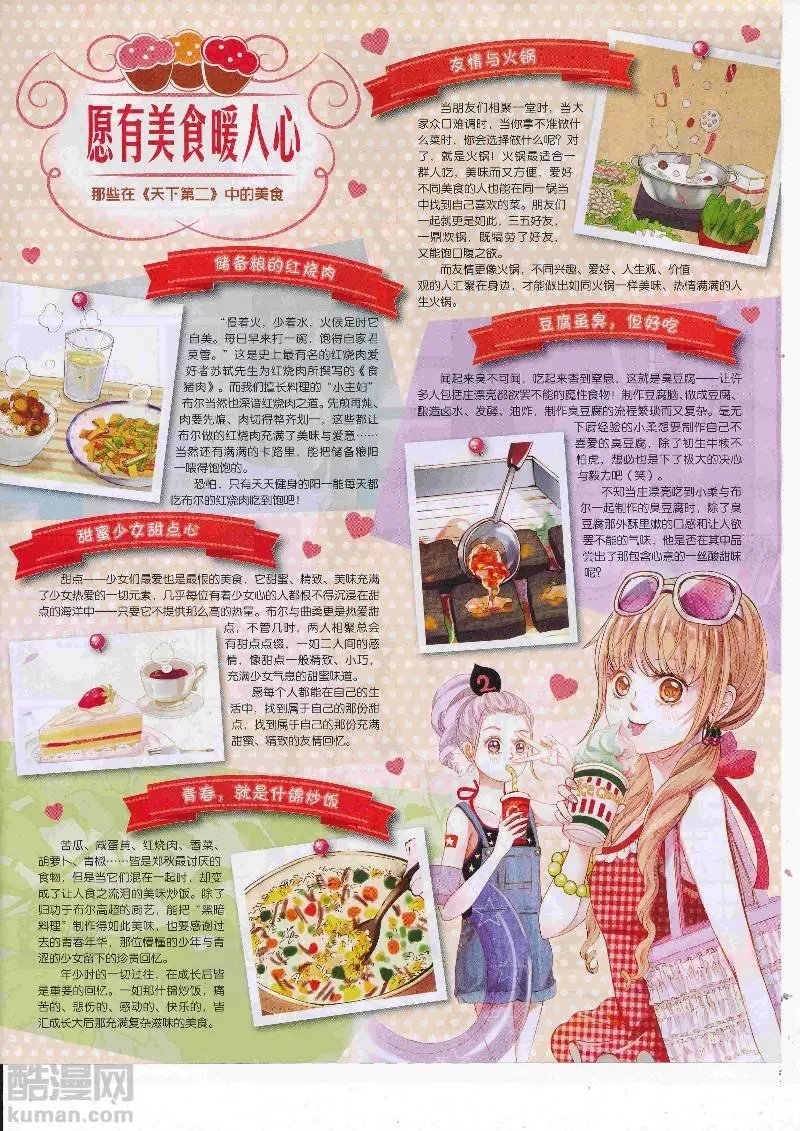 第23期