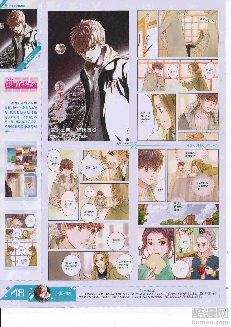 第23期