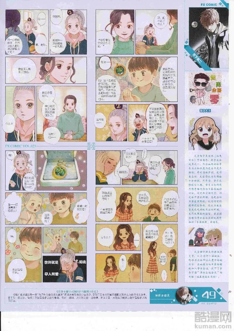 第23期