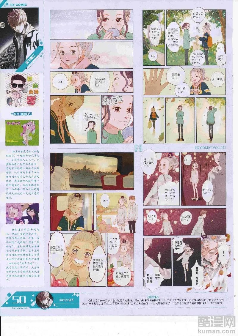 第23期