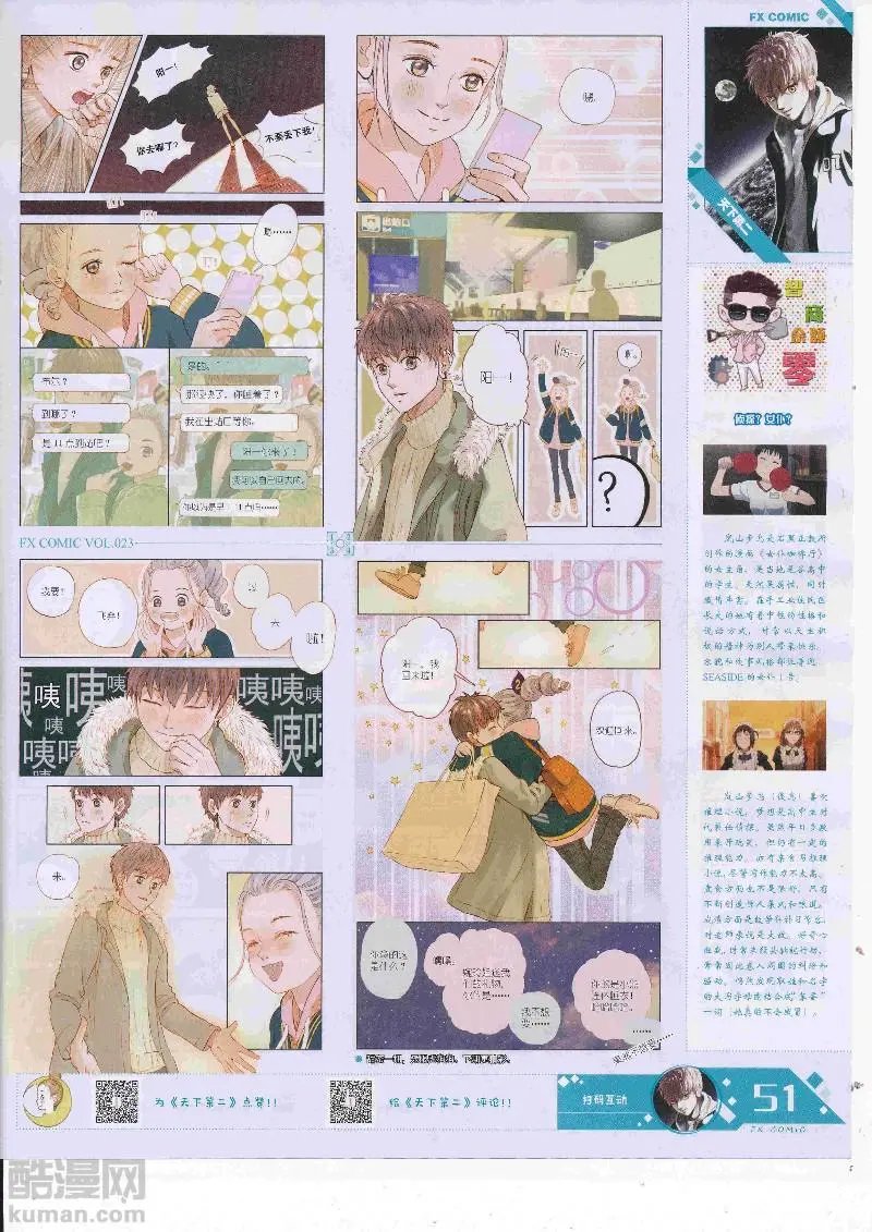 第23期