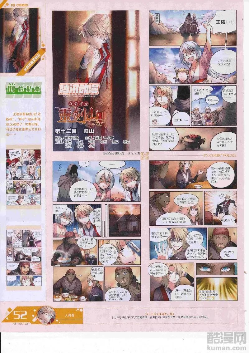 第23期