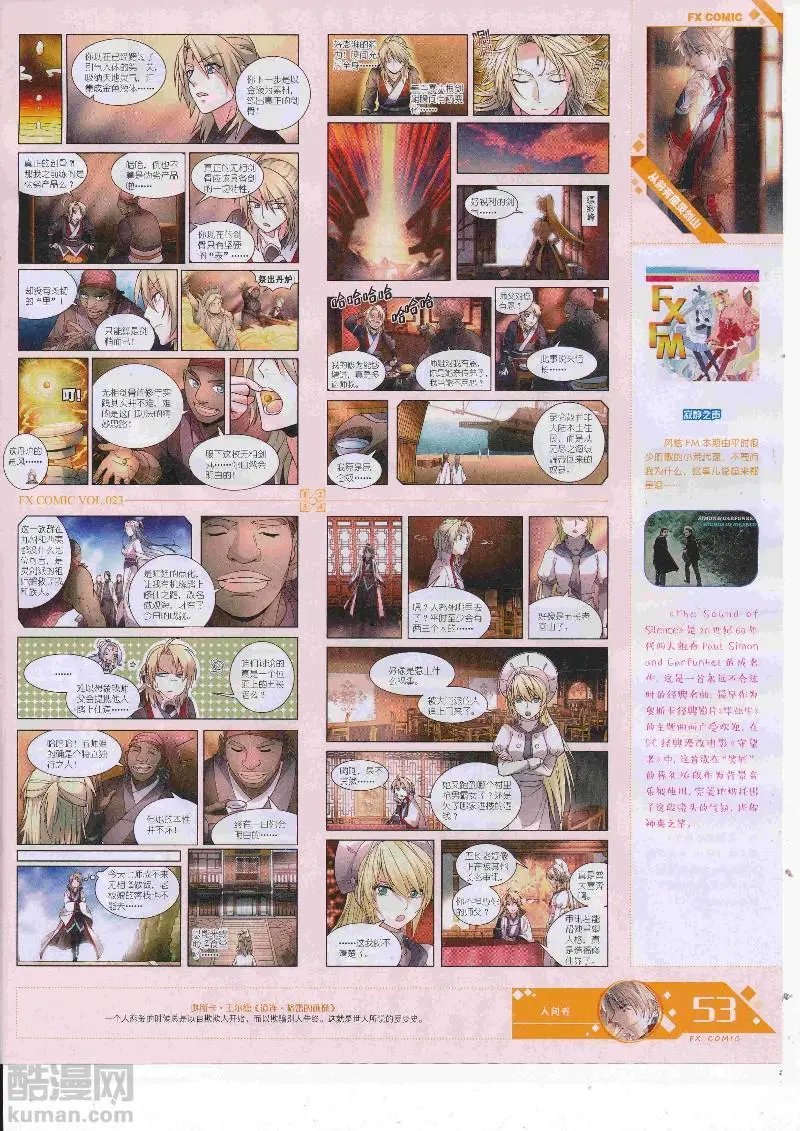 第23期