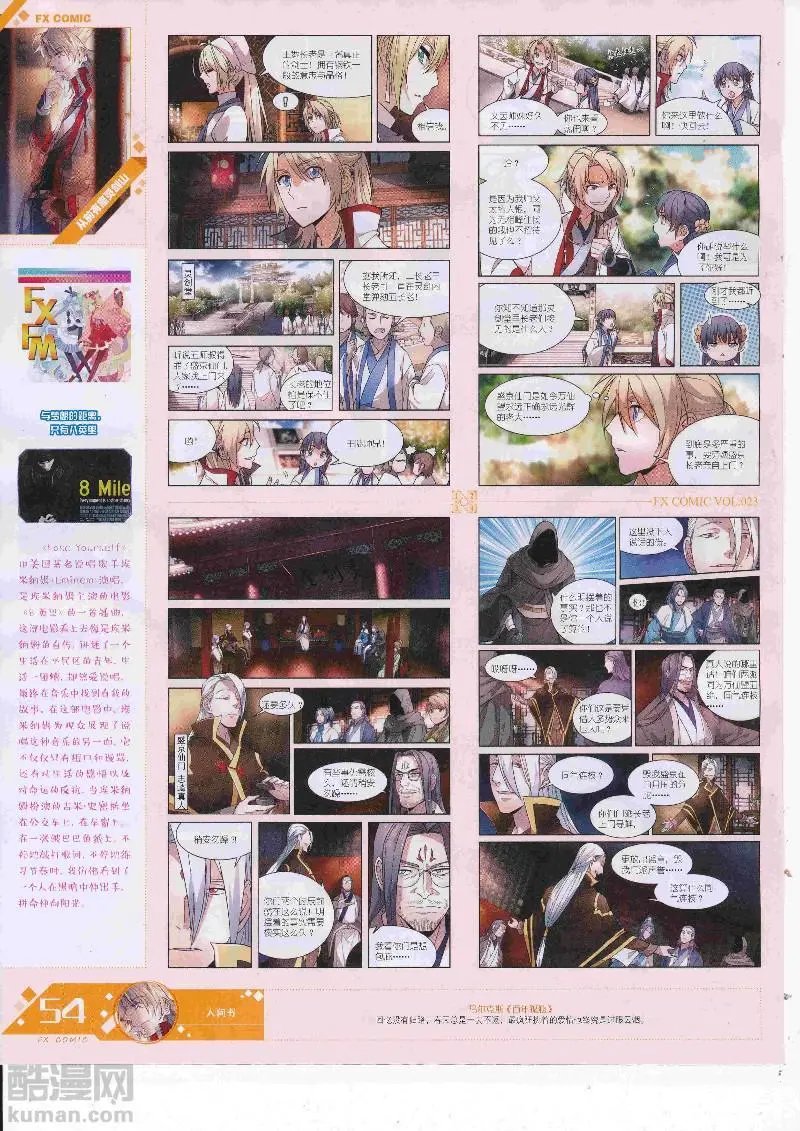 第23期