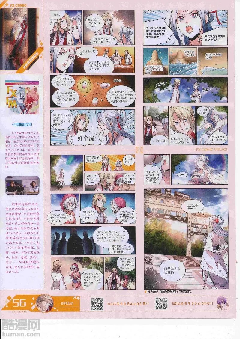 第23期