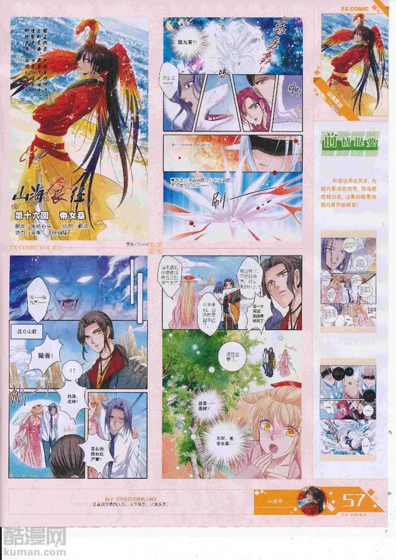 第23期