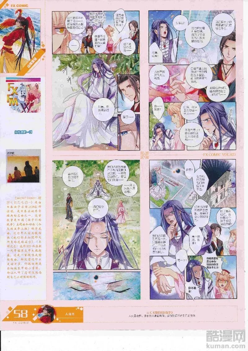 第23期