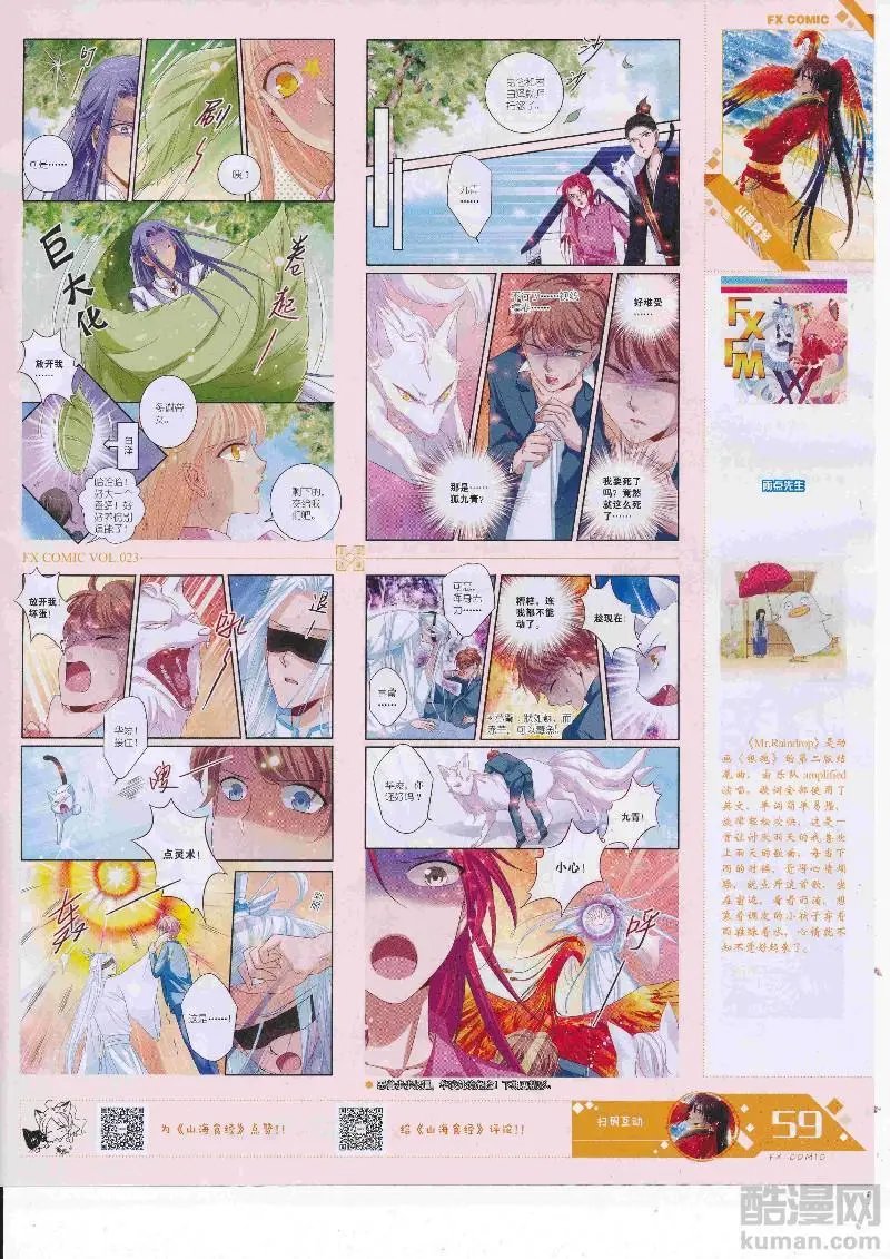 第23期