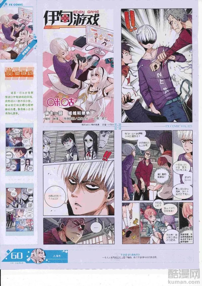 第23期