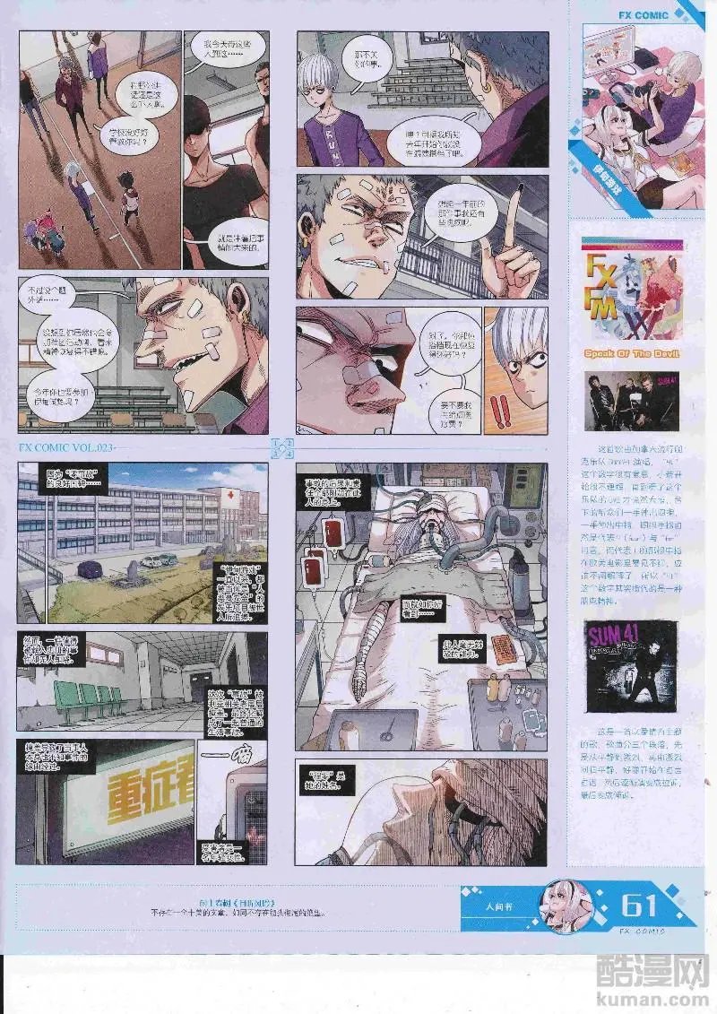 第23期