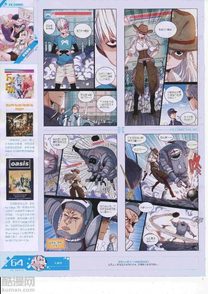 第23期