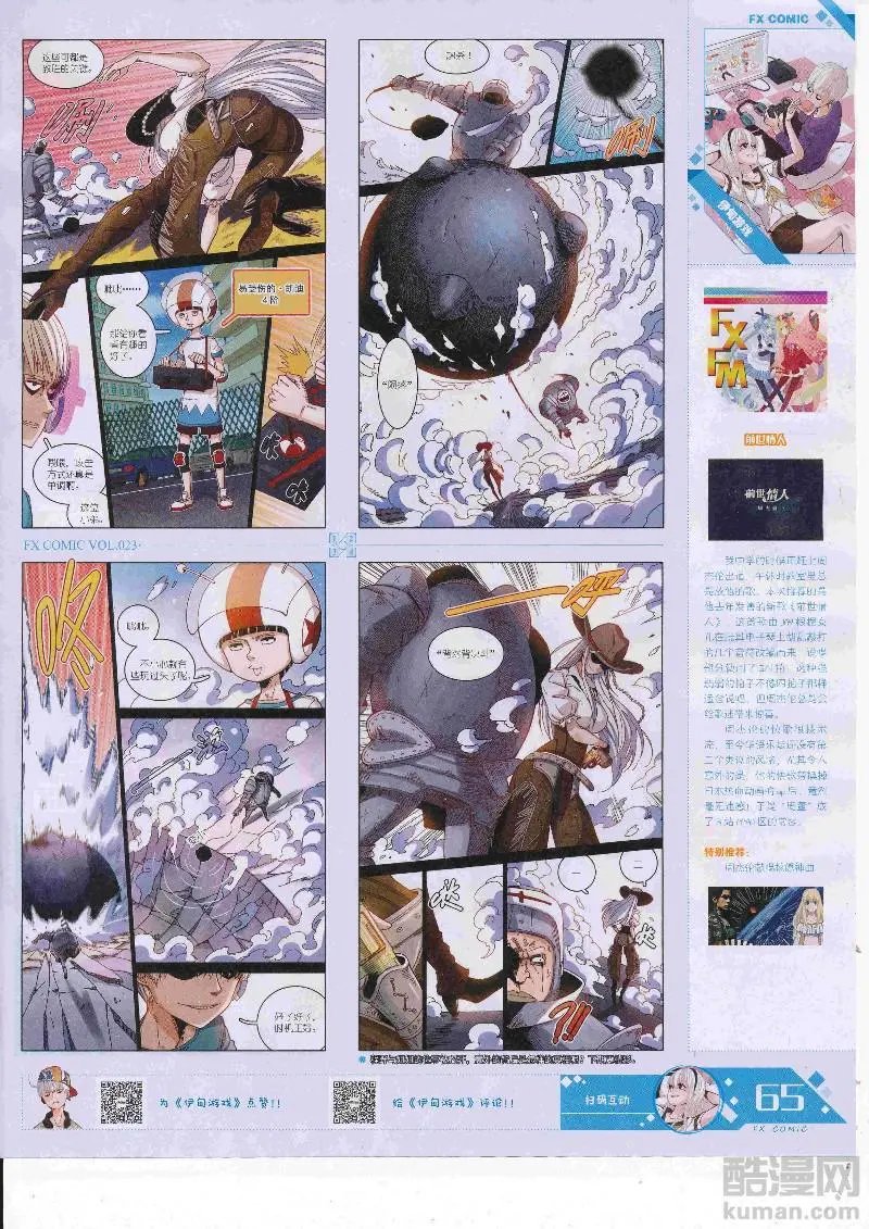 第23期