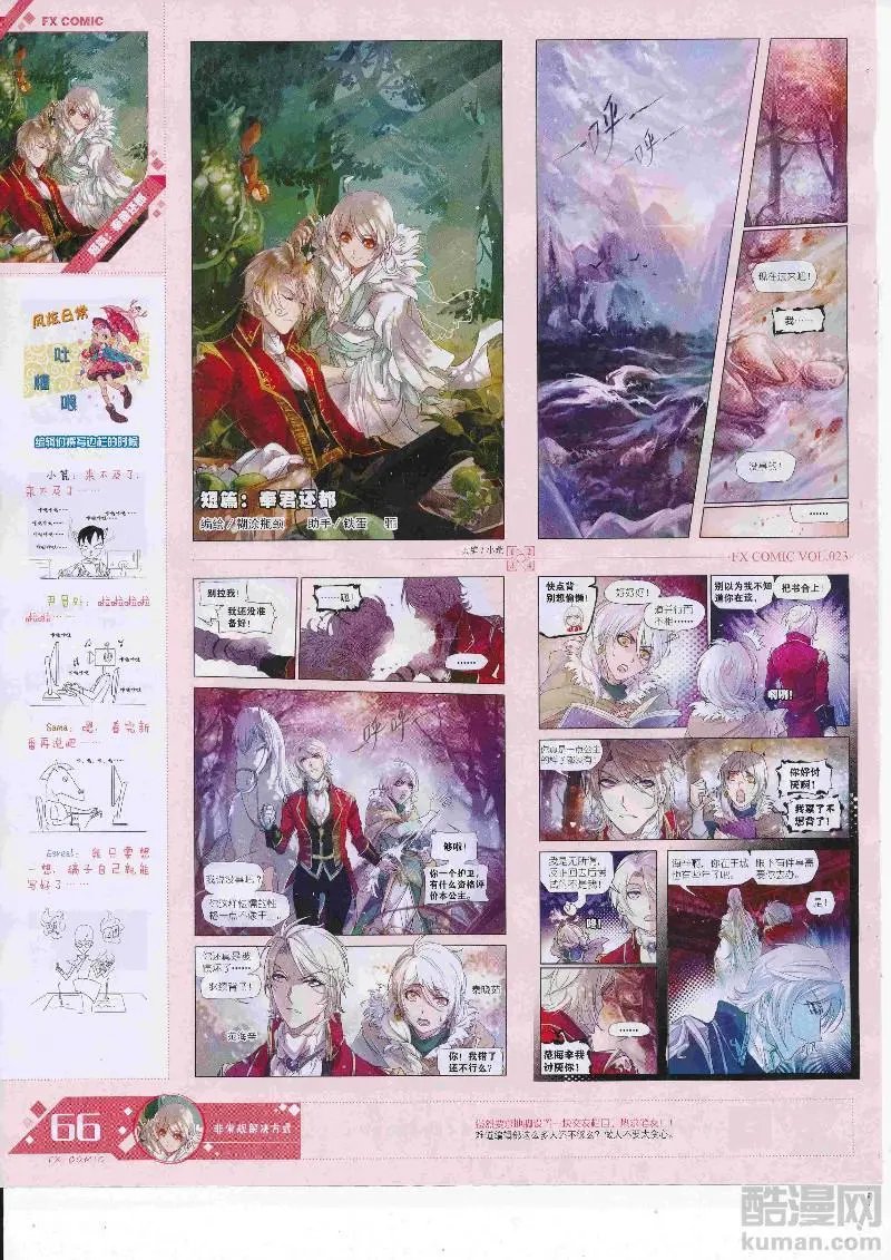 第23期