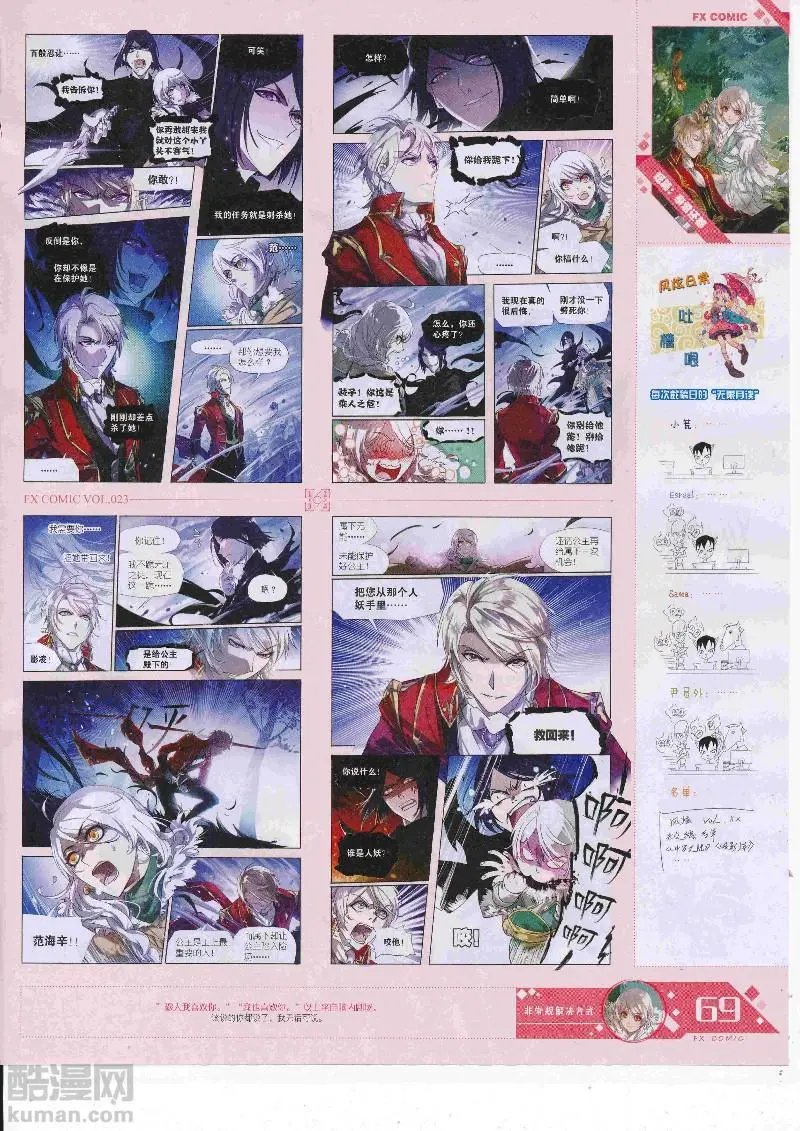 第23期