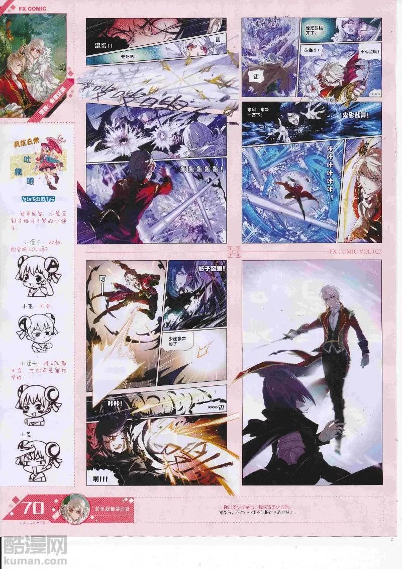 第23期