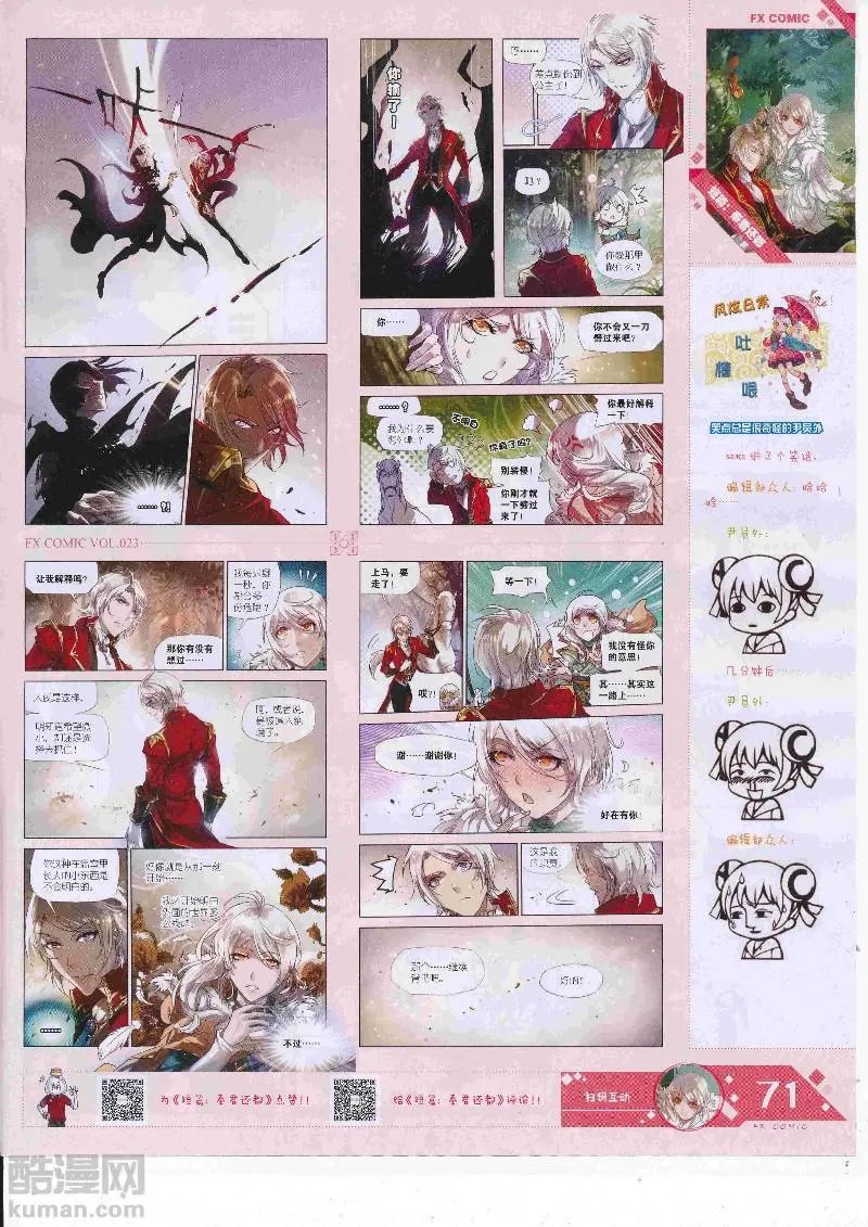 第23期