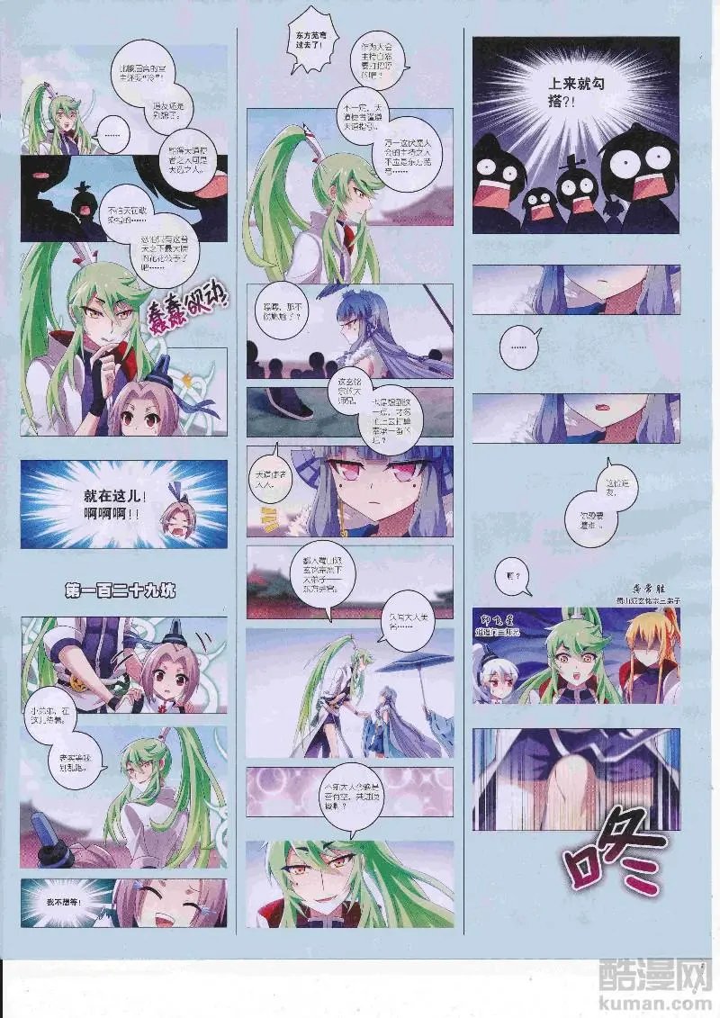 第23期