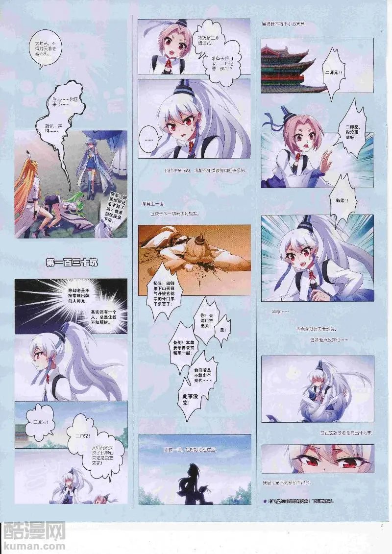 第23期