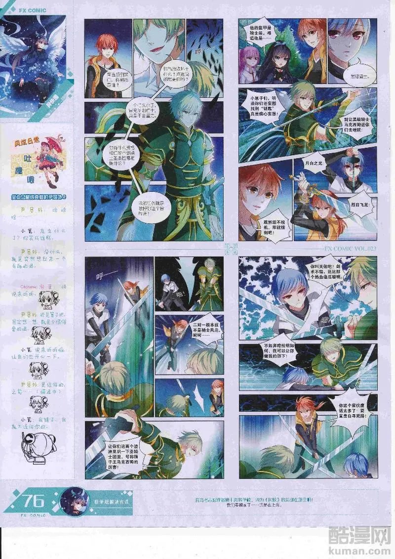 第23期