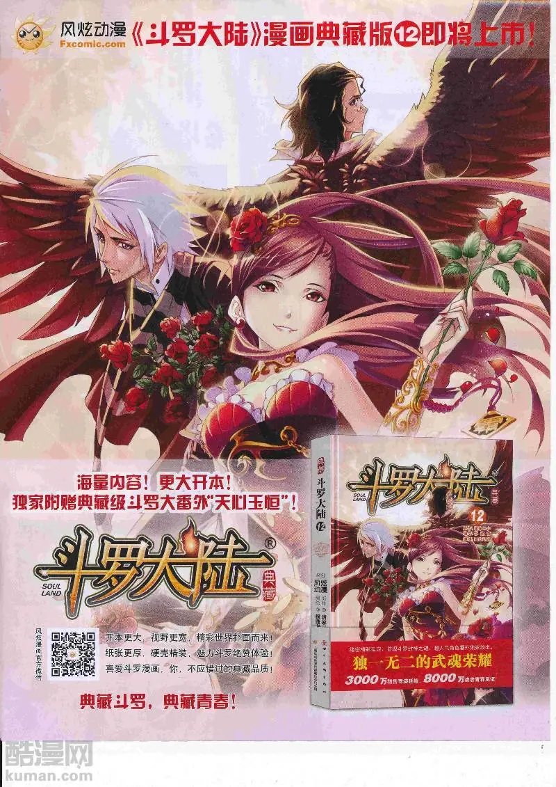 第23期