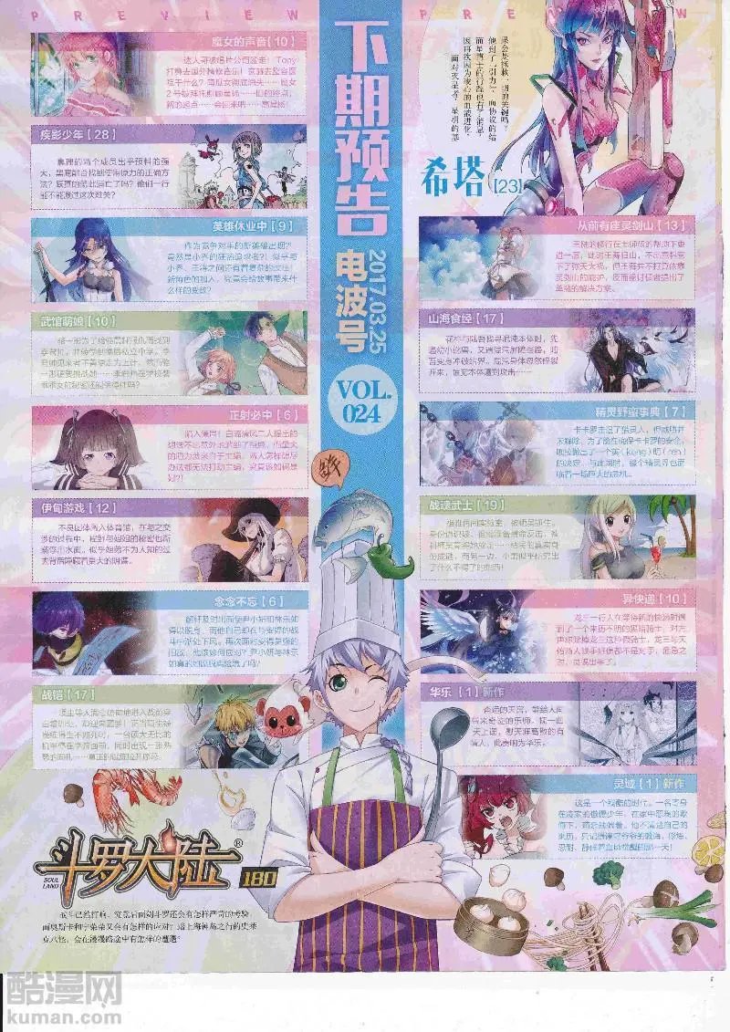 第23期