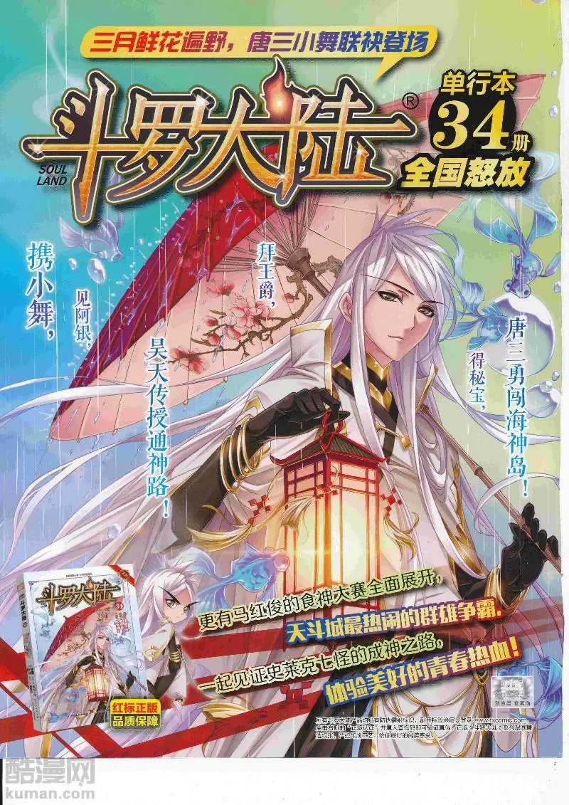 第23期
