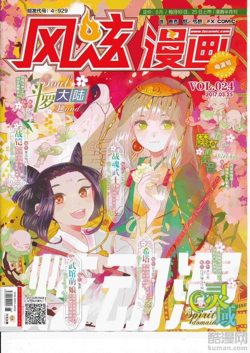 第24期